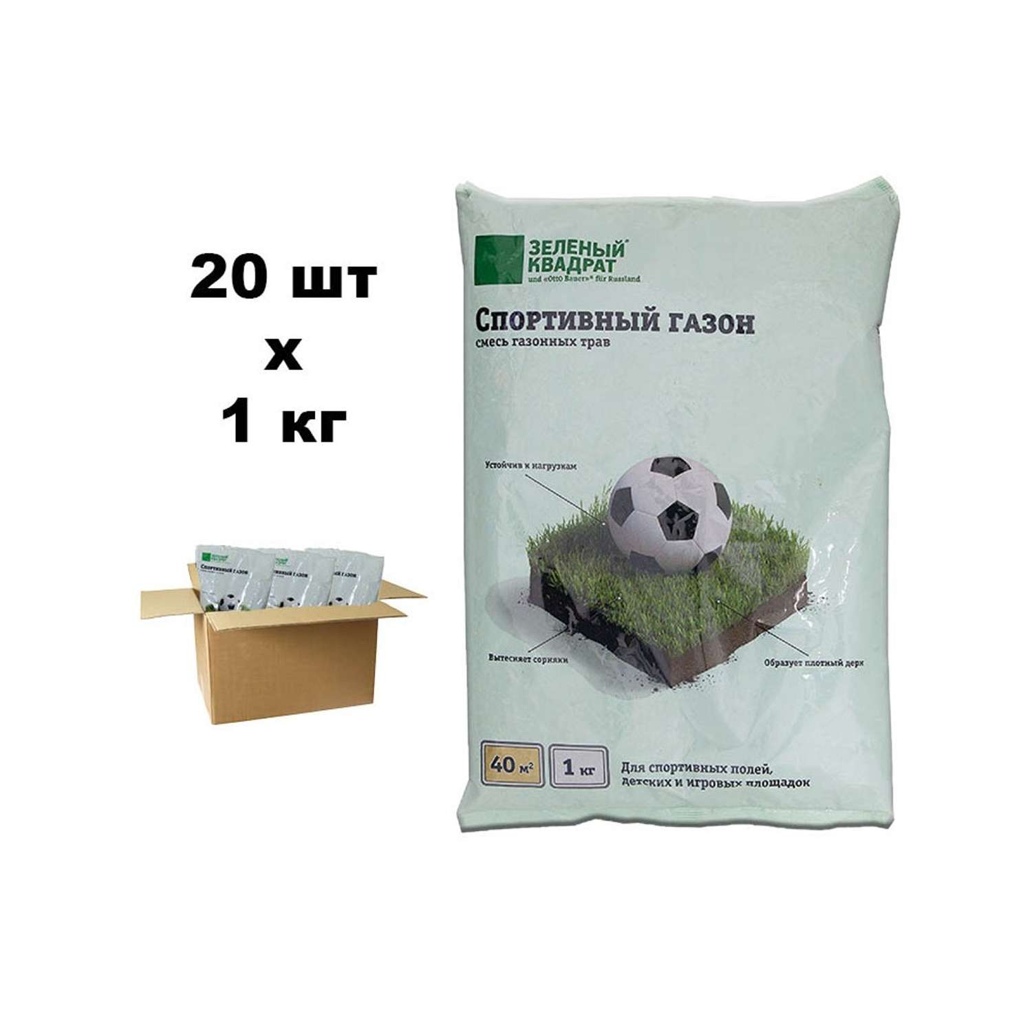 Семена трав Зеленый Квадрат для газона Спортивный 20х1 кг - фото 2