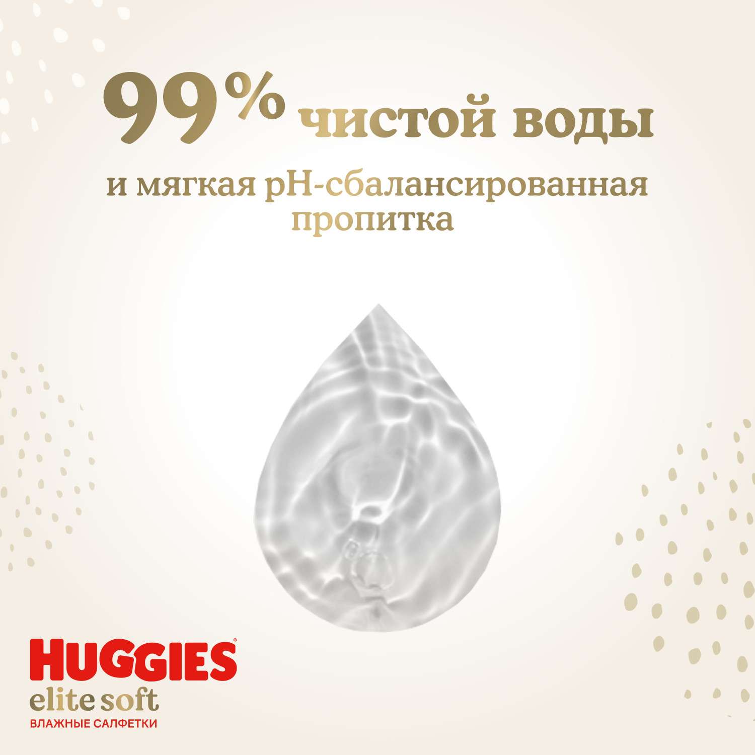 Влажные салфетки Huggies Elite Soft для новорожденных 168шт - фото 6