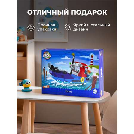 Конструктор kids bricks лодка 118 деталей