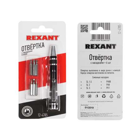 Отвертка REXANT с насадками 6 шт.