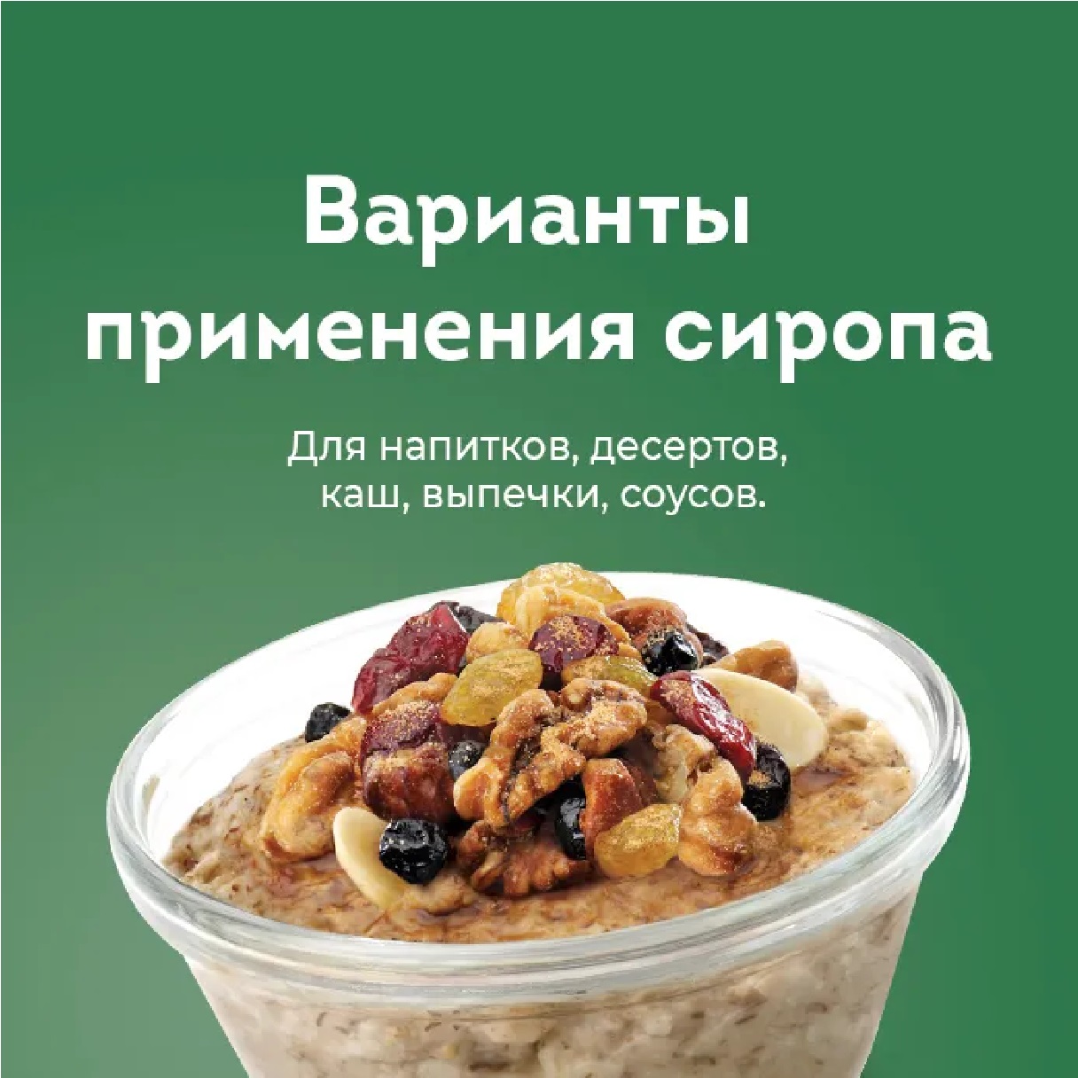 Сироп топинамбура Иван-поле без сахара веган 400 г купить по цене 247 ₽ в  интернет-магазине Детский мир