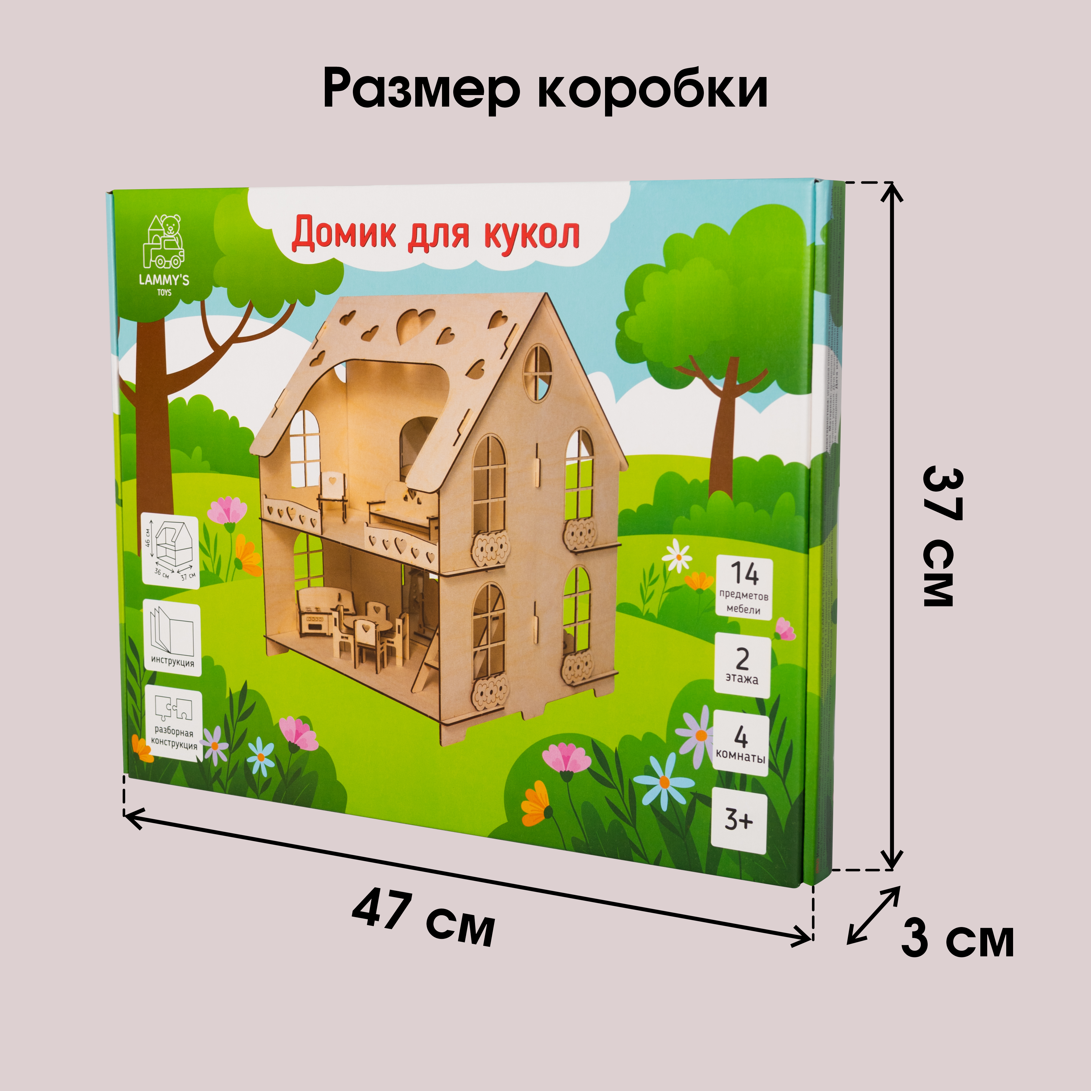 Кукольный домик LAMMYS TOYS с мебелью натуральное дерево размеры 46х36х37 см Домик2эт4к - фото 6