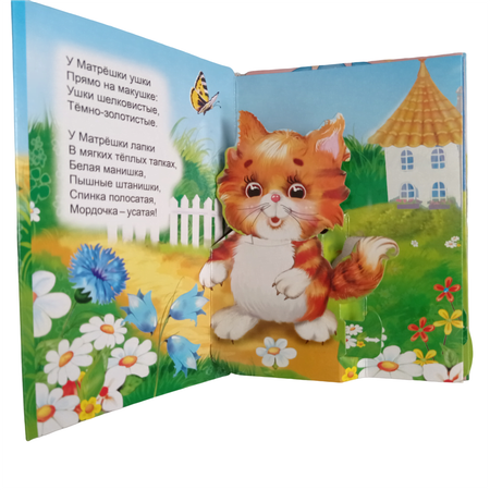 Книжка-панорама Мозайка Кошка Матрёшка