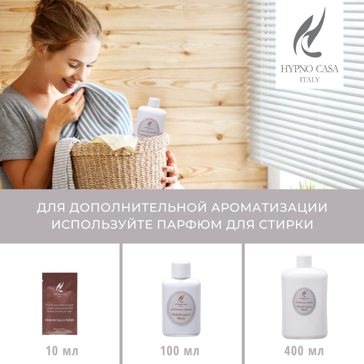 Ароматическое Саше Hypno Casa Детская присыпка - фото 6