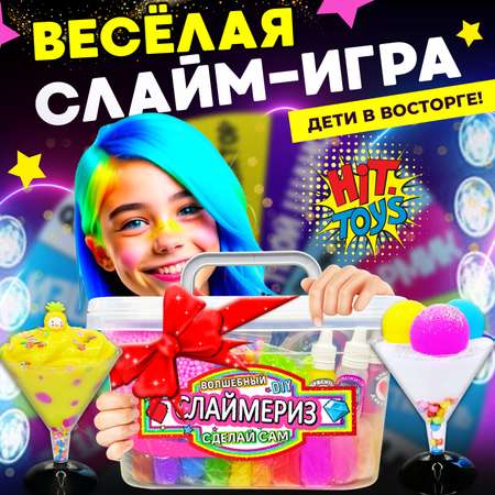 Набор для создания слаймов MINI-TOYS Рулетка Слайм Челлендж 65+ ингредиентов