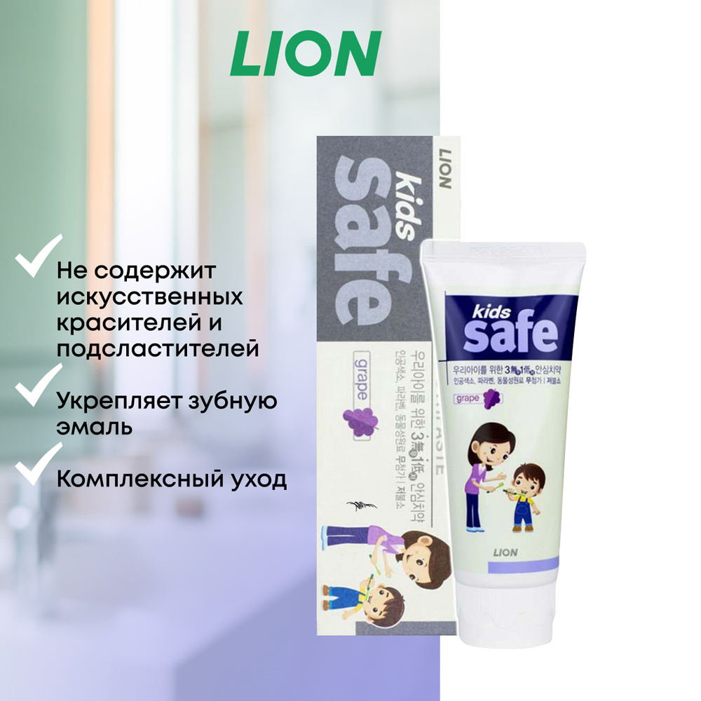 Детская зубная паста CJ LION Kids Safe со вкусом винограда 90 г - фото 3