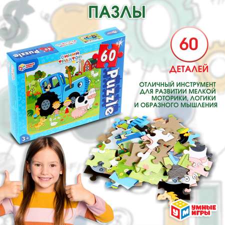 Пазл Умные игры Синий трактор 305122