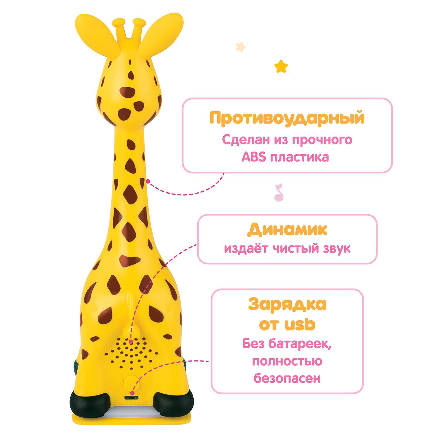 Интерактивная игрушка BertToys Жирафик Бонни - фото 13