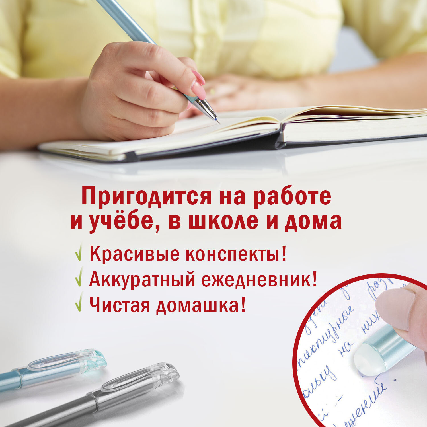 Ручки стираемые гелевые STAFF College, НАБОР 4 штуки (3 СИНИХ, 1 ЧЕРНАЯ), узел 0,5 мм, линия письма 0,38 мм, 143667