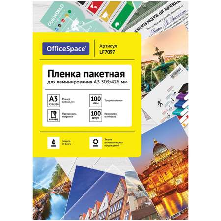 Пленка для ламинирования OfficeSpace А3 глянец 100л