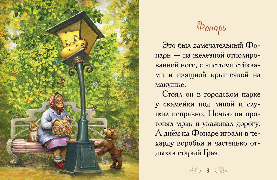 Книга Добрые сказки Набор 5 книжек-малышек и яркий пазл в подарочной  коробочке. Как ботинки поссорились.