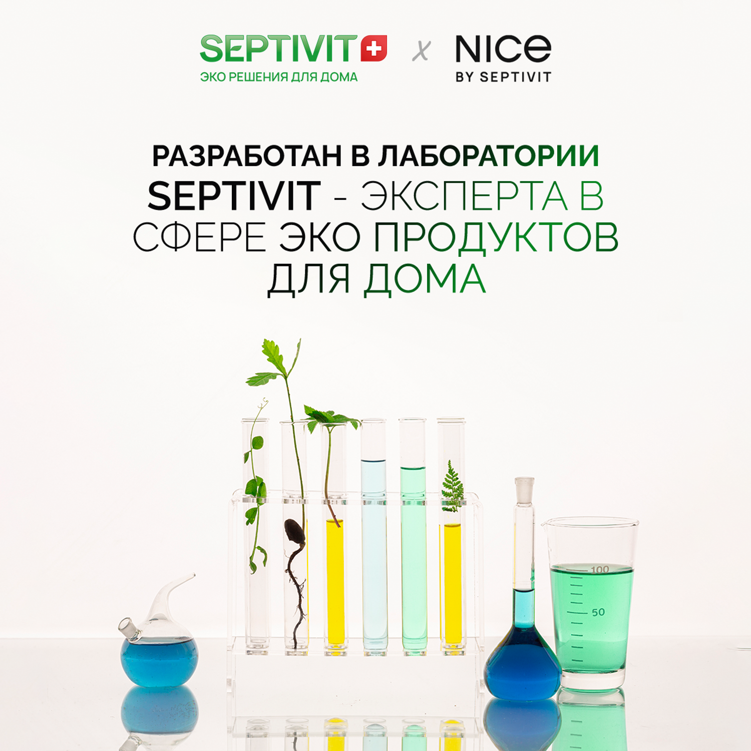 Гель для душа NICE by Septivit Arctic Chill 5л - фото 8