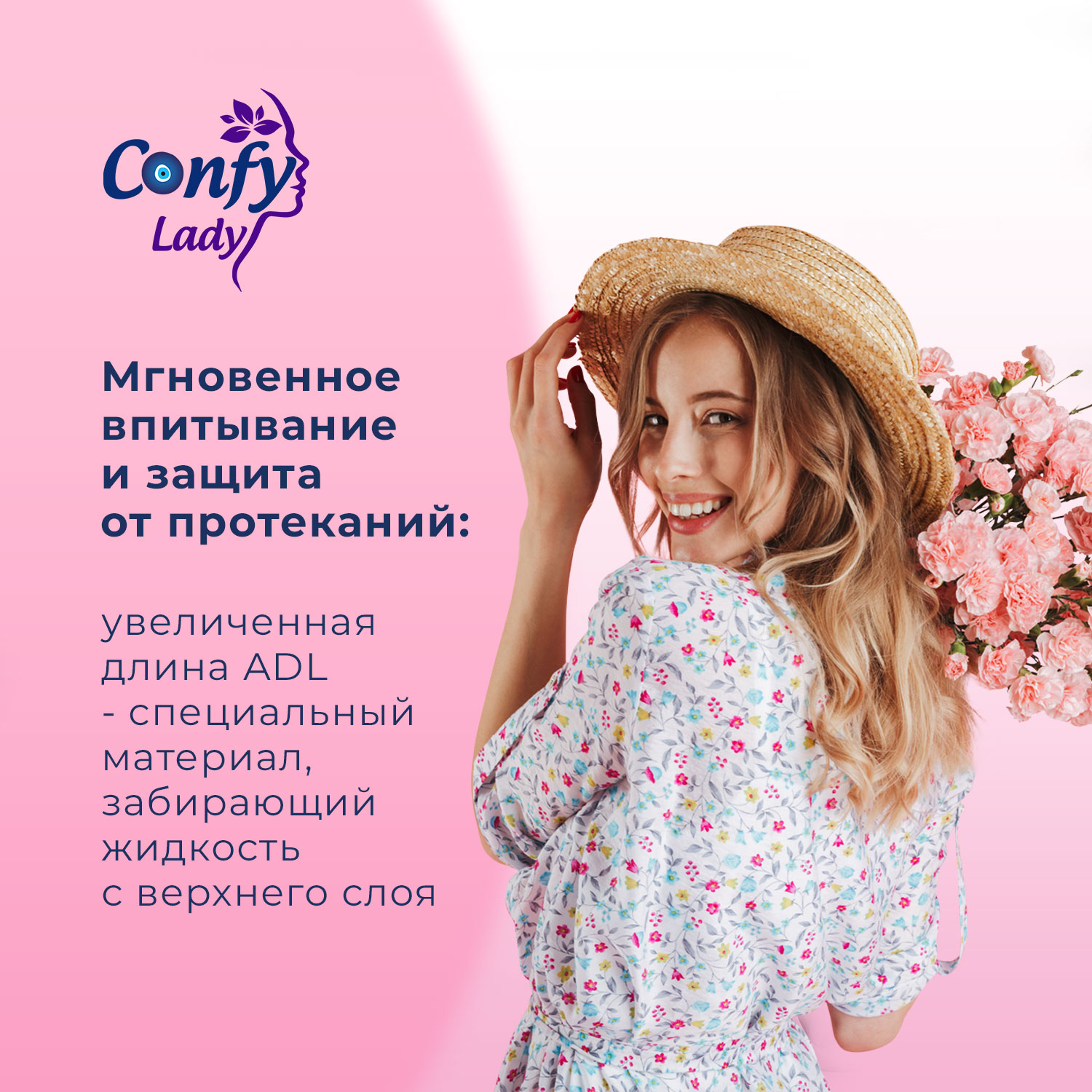 Прокладки CONFY Гигиенические женские Confy Lady ULTRA NORMAL 10 шт - фото 6