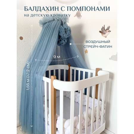 Балдахин на детскую кроватку Childrens Textiles фатин