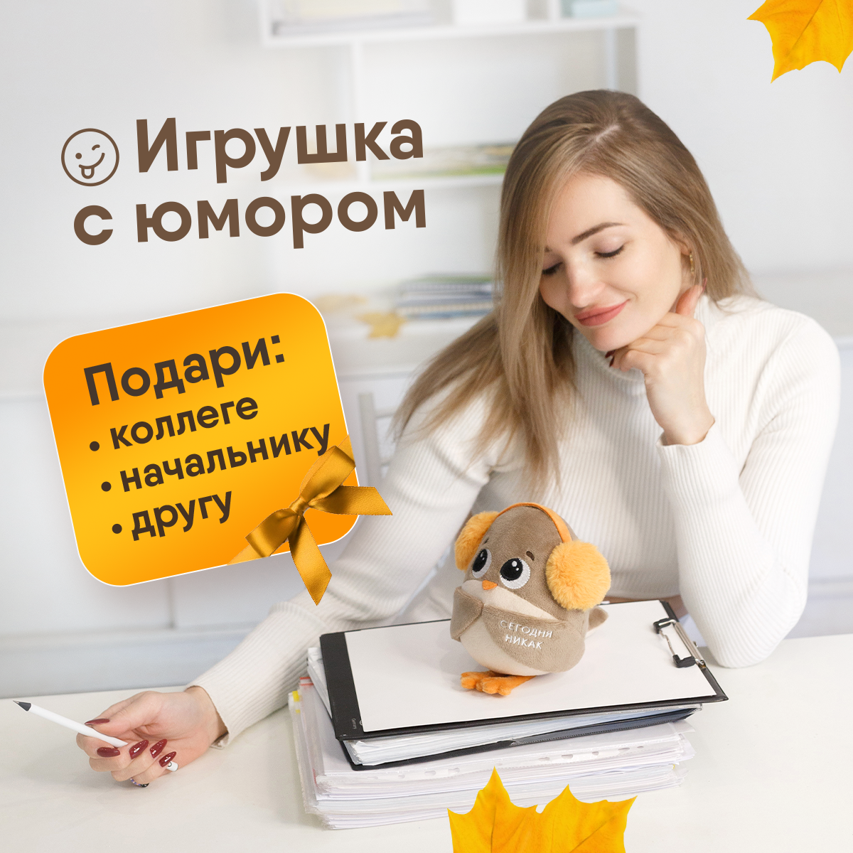 Мягкая плюшевая игрушка Мякиши Воробушек - фото 2