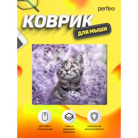 Коврик для мыши Perfeo Cat рисунок 11