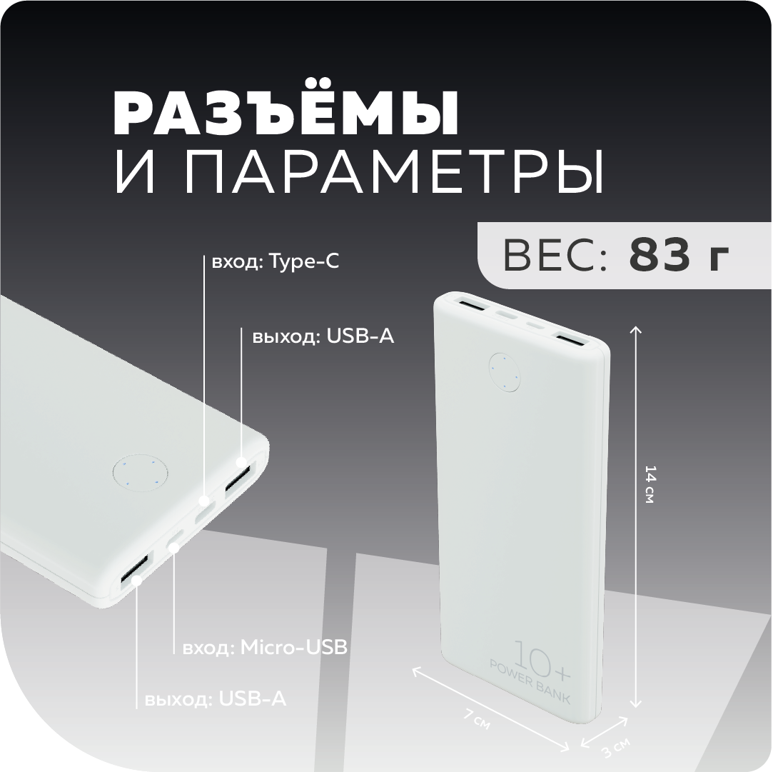 Внешний аккумулятор More Choice Pb 11-10 White - фото 4