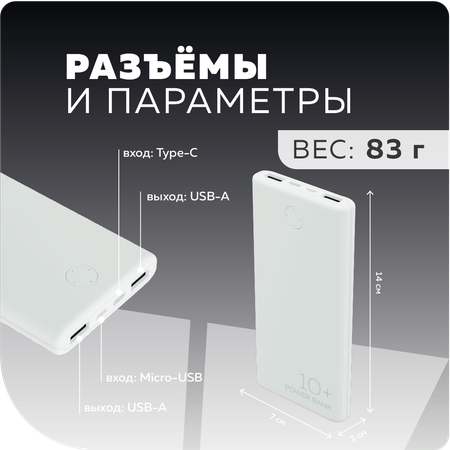 Внешний аккумулятор More Choice Pb 11-10 White