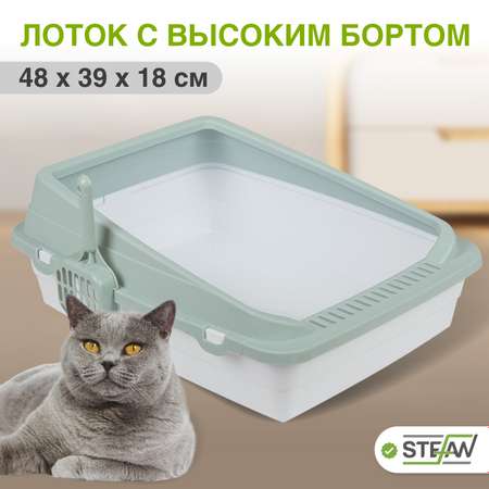 Туалет-лоток для кошек Stefan с высоким бортом и совком средний размер 48х39х18см голубой