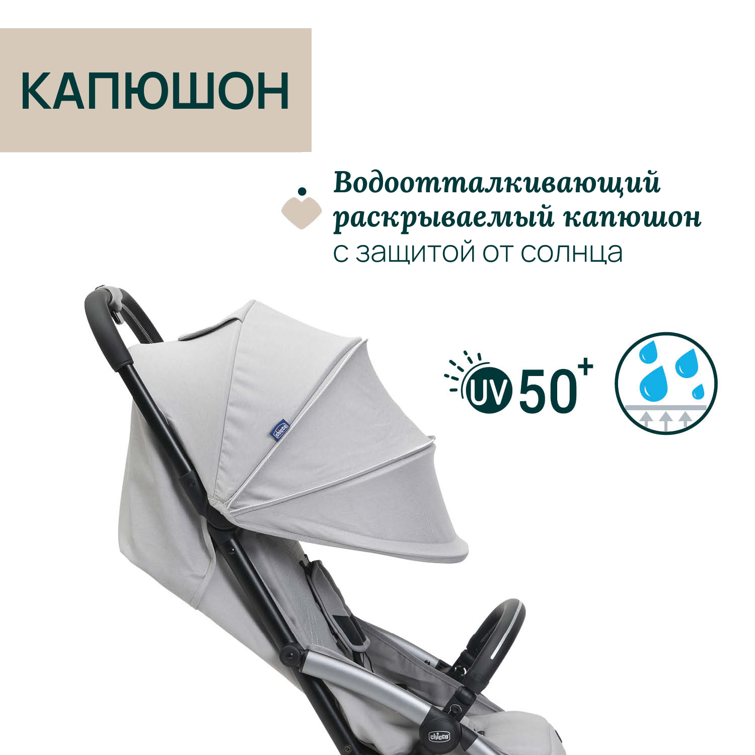 Коляска Chicco Goody Xplus Pearl grey - фото 21