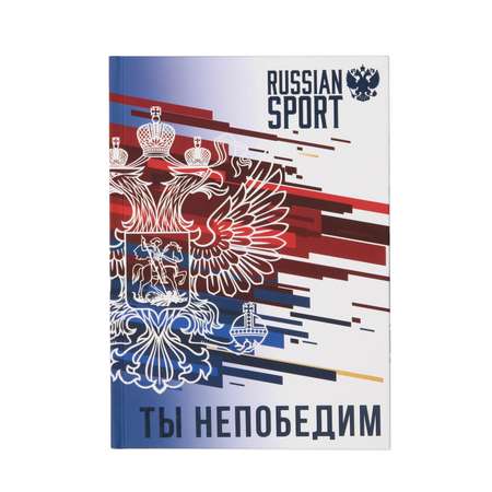 Ежедневник Mr. PRESIDENT PUTIN TEAM 96 лист.