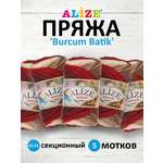 Пряжа Alize для вязания Burcum Batik 100 гр 210 м 5 мотков 4574 секционный