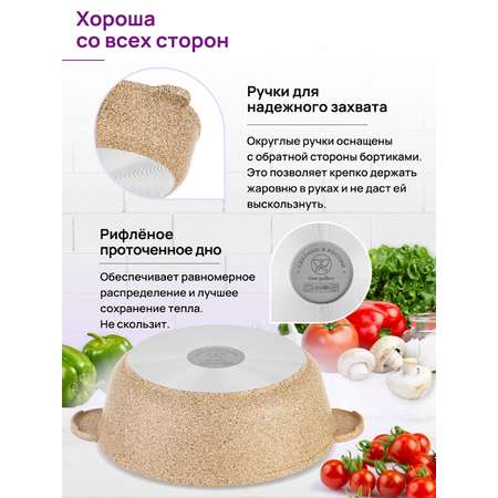 Жаровня-сотейник Elan Gallery 4.5 л 28 см Гармония вкуса Медовый гранит с крышкой D28