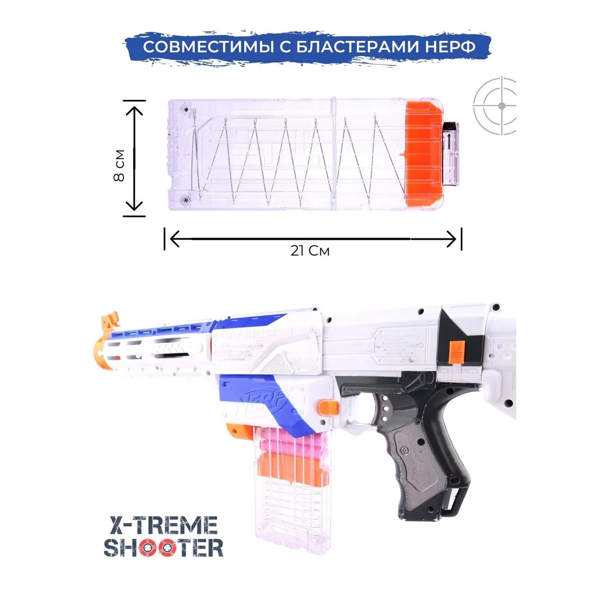 Обойма-магазин на 12 патронов X-Treme Shooter запасная для стрельбы из бластера Nerf игрушечного оружия пистолета Нерф - фото 4