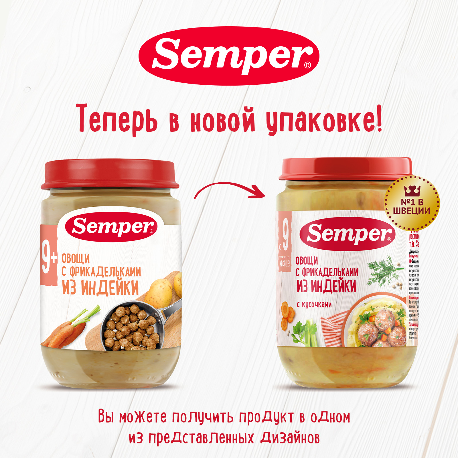 Пюре Semper фрикадельки-овощи-индейка 190г с 9месяцев - фото 2