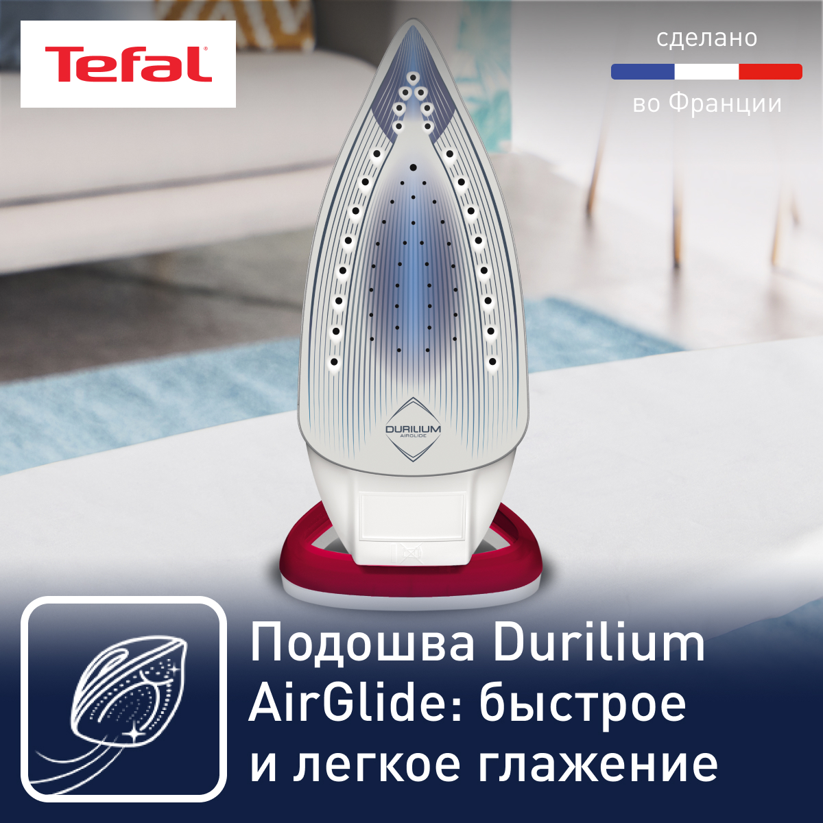 Утюг TEFAL FV5717E0 - фото 6