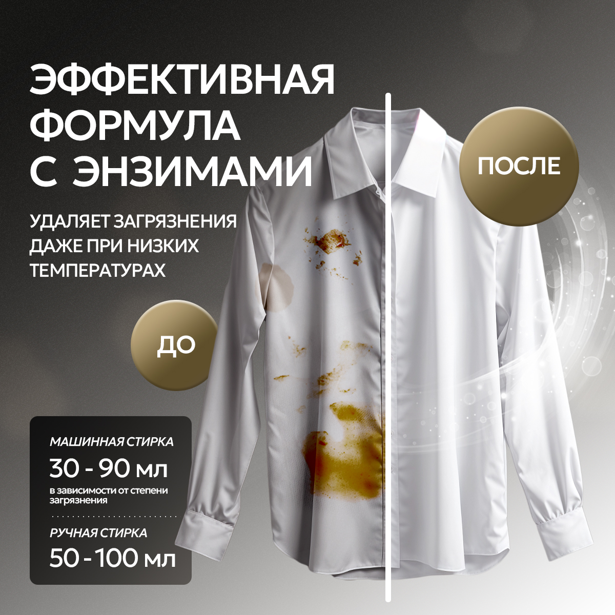 Гель для стирки SEPTIVIT Premium Rose Oud 5л - фото 4