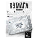 Влажная туалетная бумага HouseOrder для всей семьи