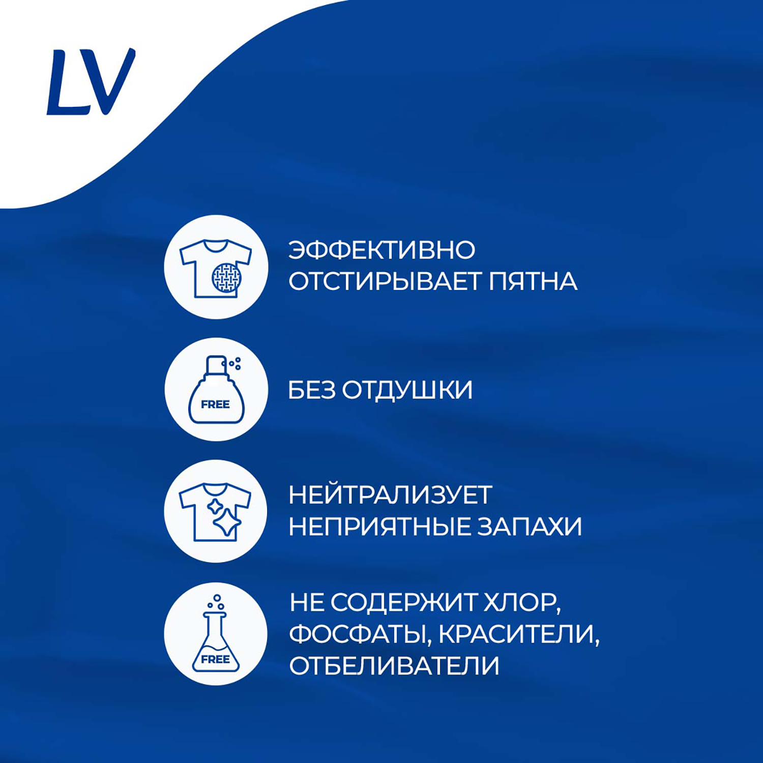 Жидкое средство для стирки LV детского белья гипоаллергенное без запаха и фосфатов ЭКО концентрат 1500 мл - фото 5