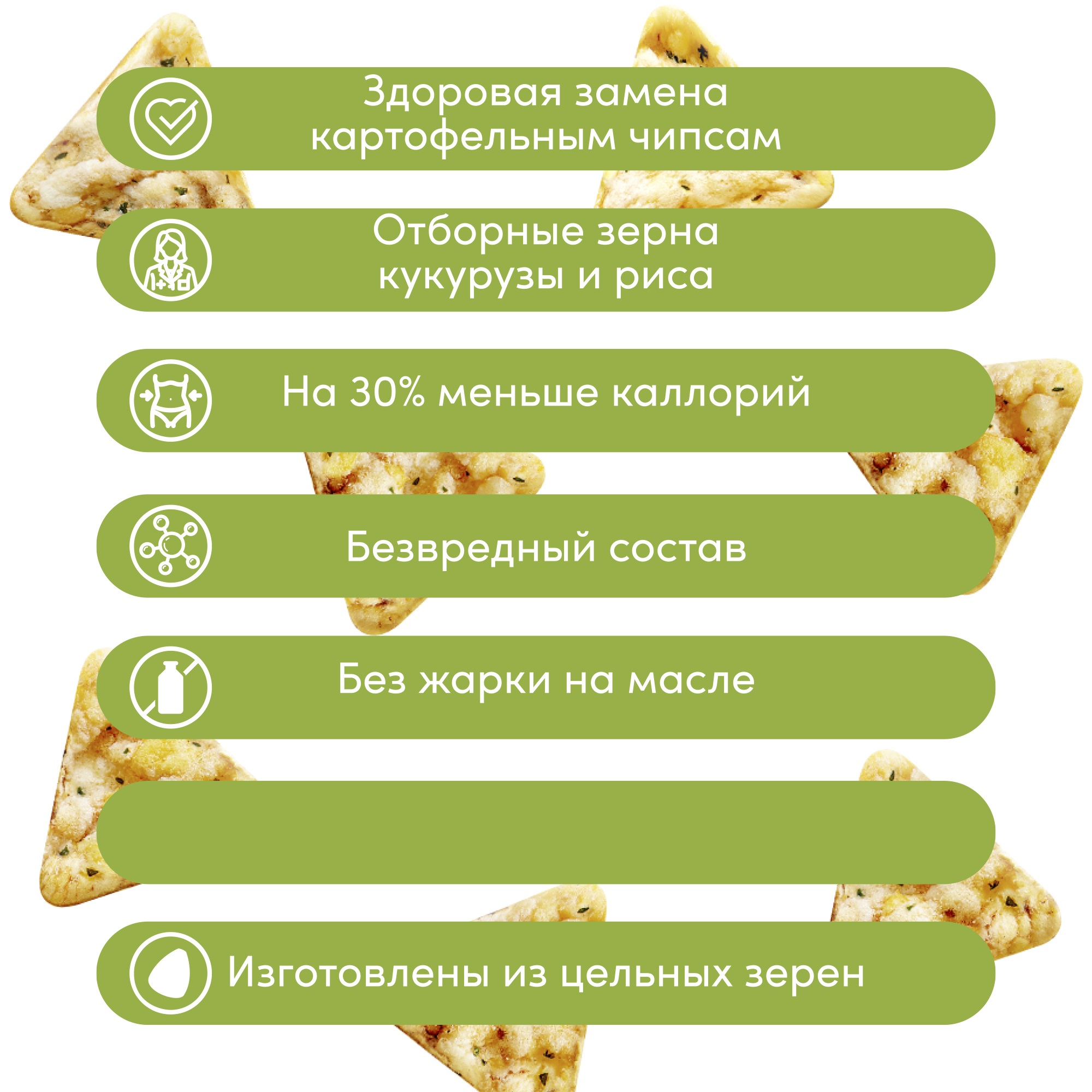 Чипсы Happy Crisp криспы цельнозерновые Грибы со сметаной 4 шт по 50 г - фото 3