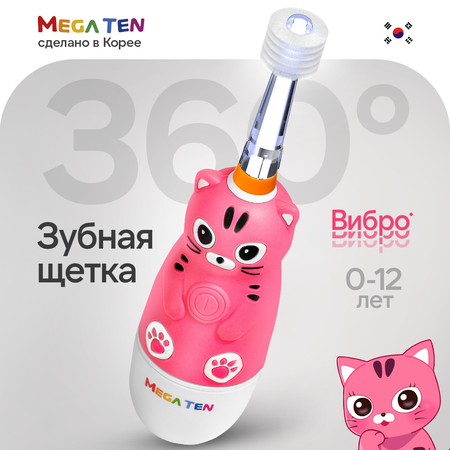 Зубная щетка Mega Ten kids sonic Котенок Pink детская