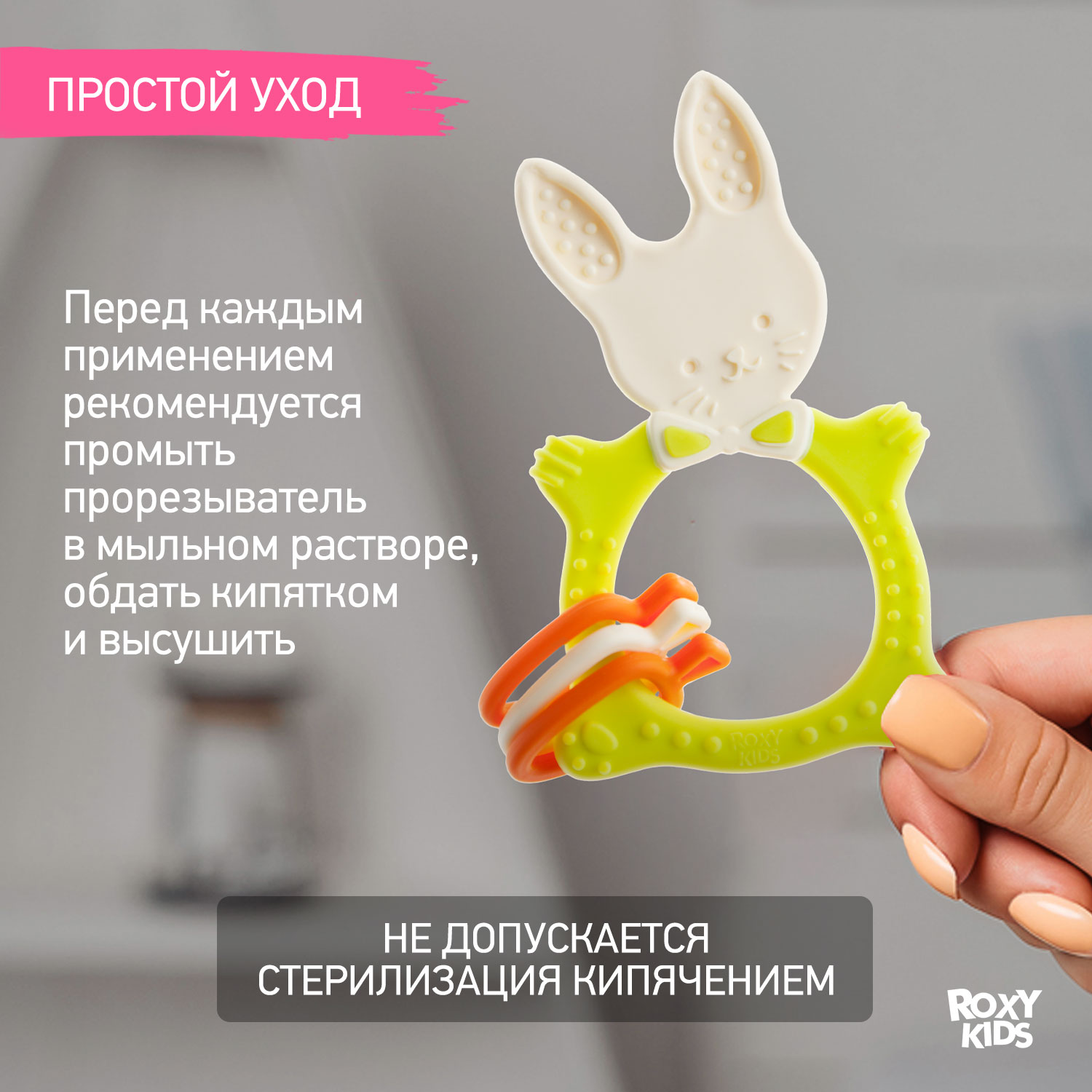 Прорезыватель для зубов ROXY-KIDS Bunny teether цвет зеленый - фото 7