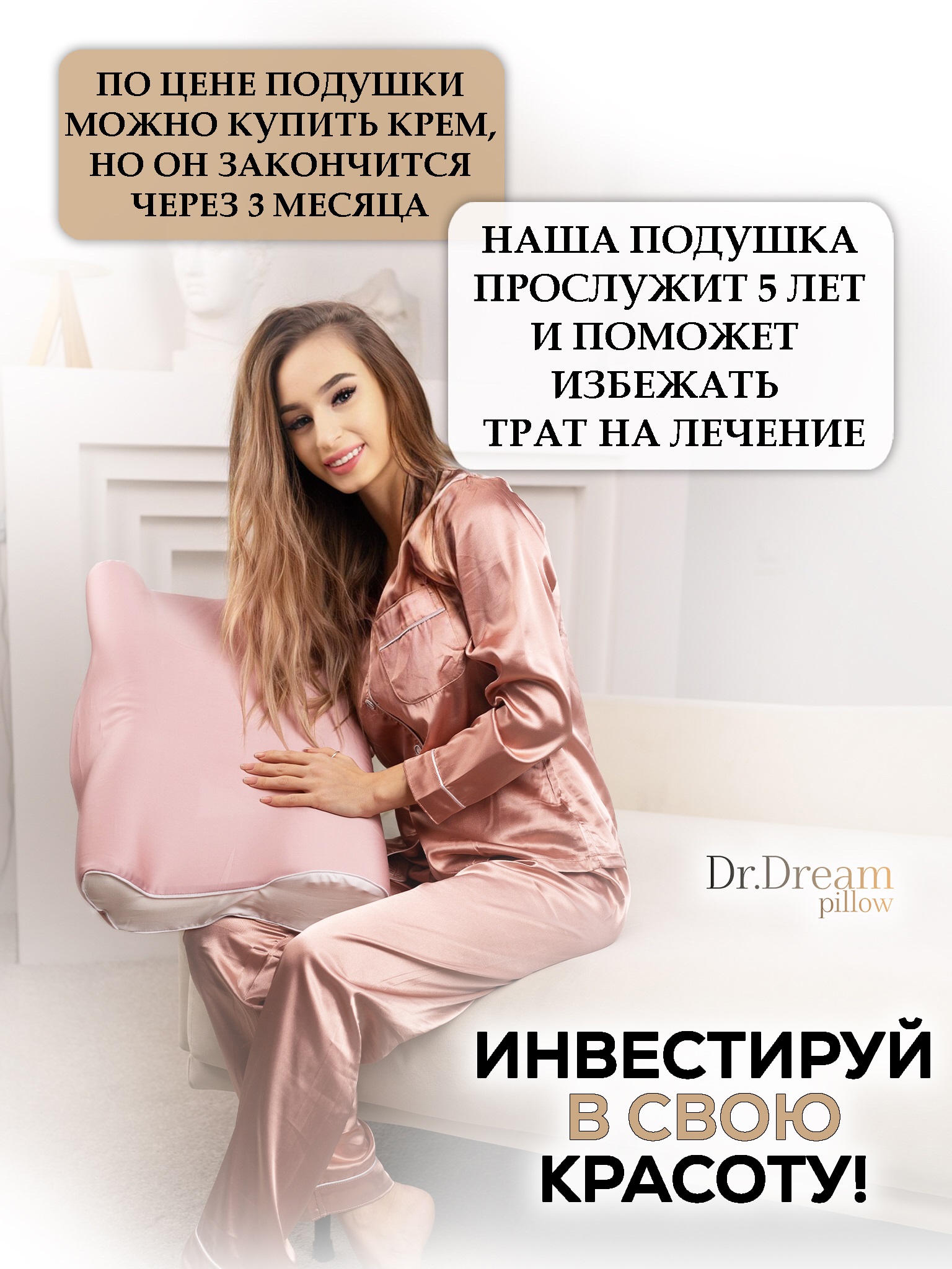 Подушка ортопедическая Dr. Dream Бьюти для сна - фото 4