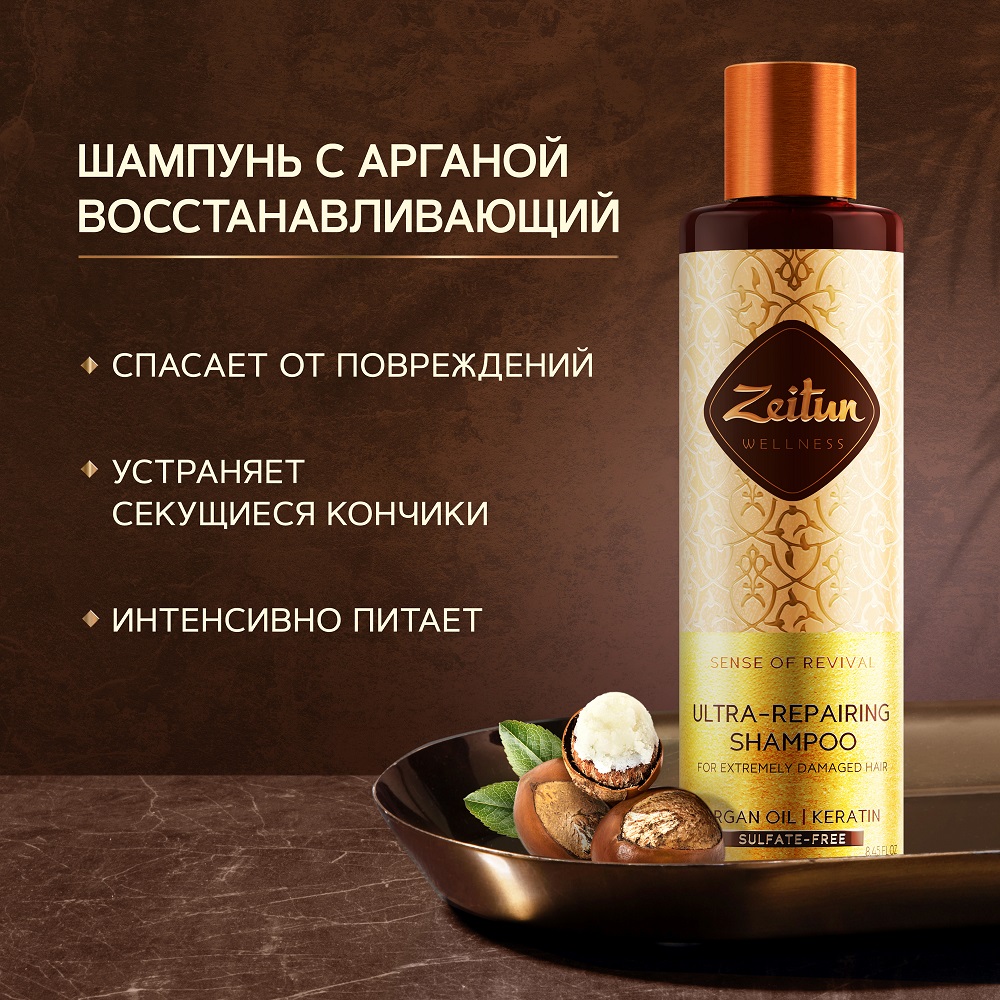 Шампунь для волос женский Zeitun для увлажнения и восстановления сухих ломких и секущихся волос бессульфатный 250 мл - фото 1