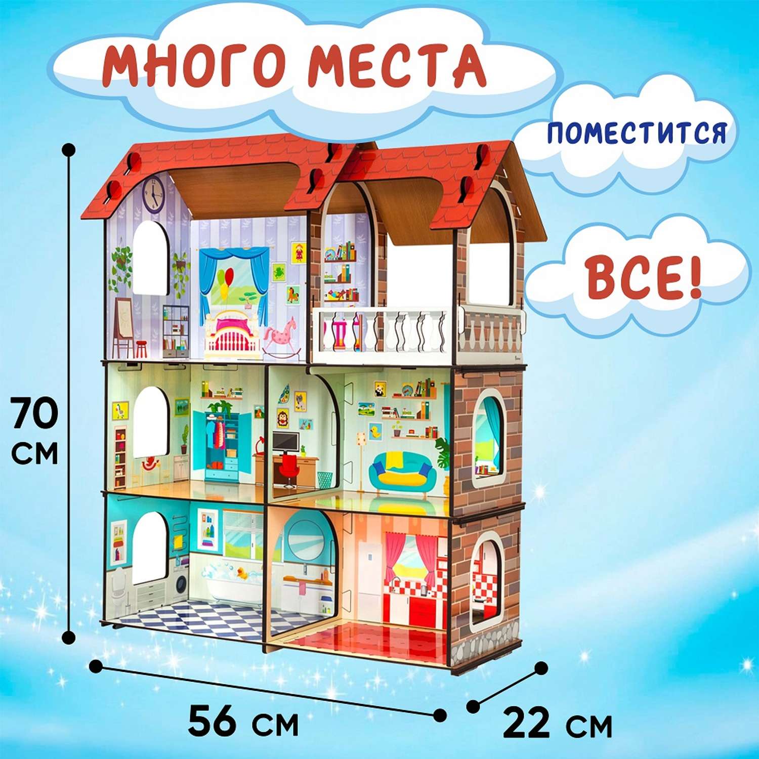 Кукольный домик энчантималс Alatoys игровой центр для барби 3 этажа 6 комнат КД02 - фото 5