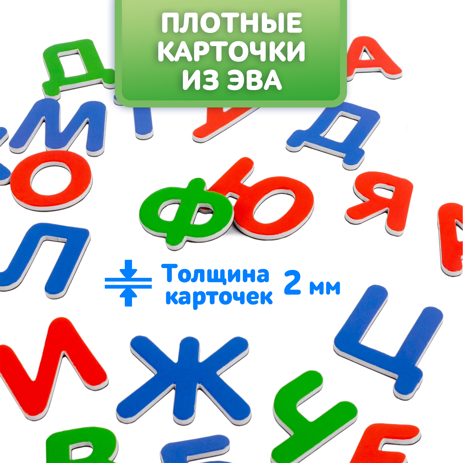 Игра развивающая Дрофа-Медиа Магнит в коробке. Касса букв 4301 - фото 5