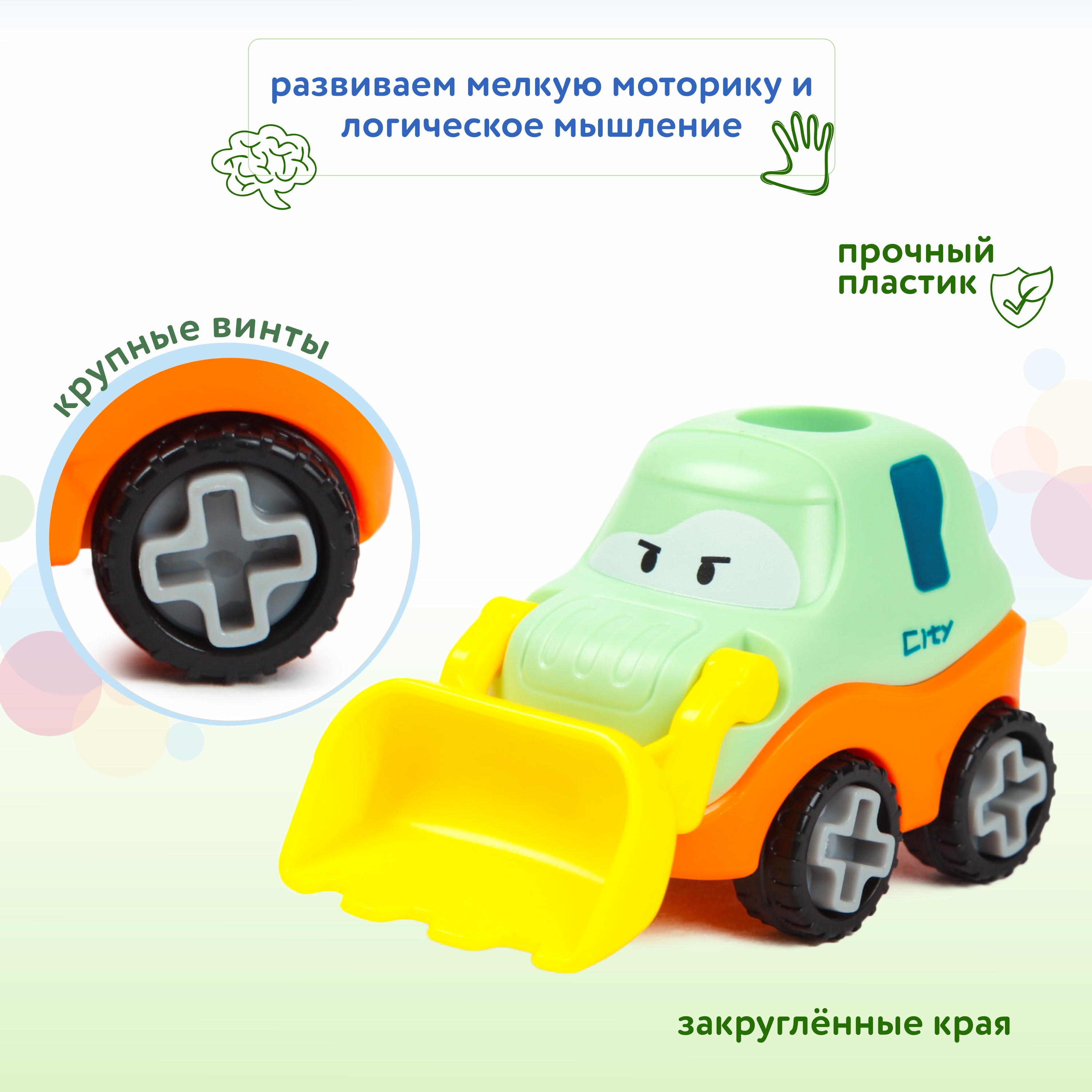 Конструктор Baby Go с отверткой Строительная машина в ассортименте YS0496040 - фото 2