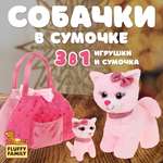 Игровой набор в сумочке Fluffy Family мама кошка и котенок