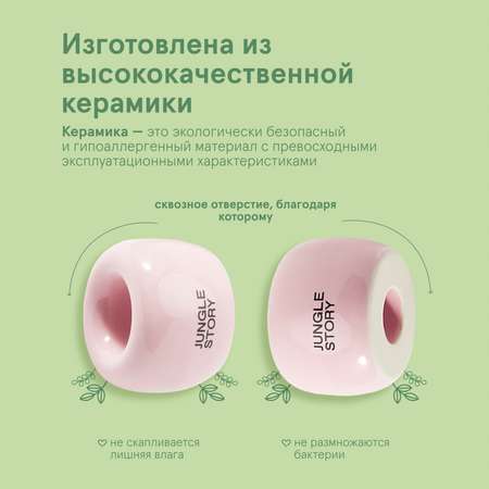 Подставка для зубных щеток Jungle Story керамическая розовая
