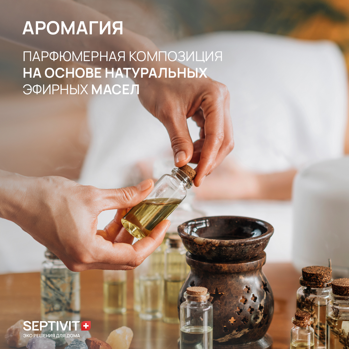 Кондиционер для детского белья SEPTIVIT Premium 5л - фото 5