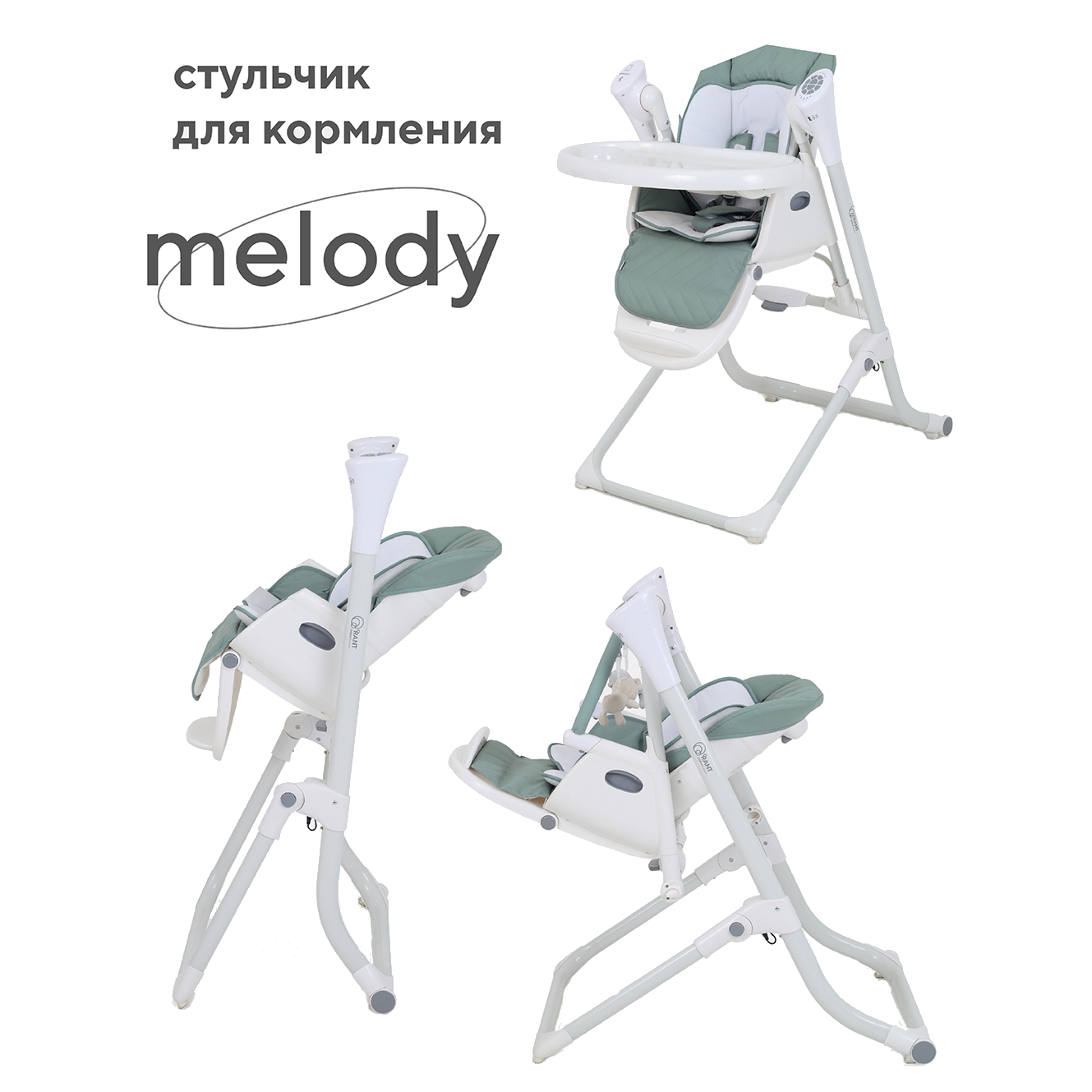 Стульчик для кормления Rant Melody Ocean Green - фото 1