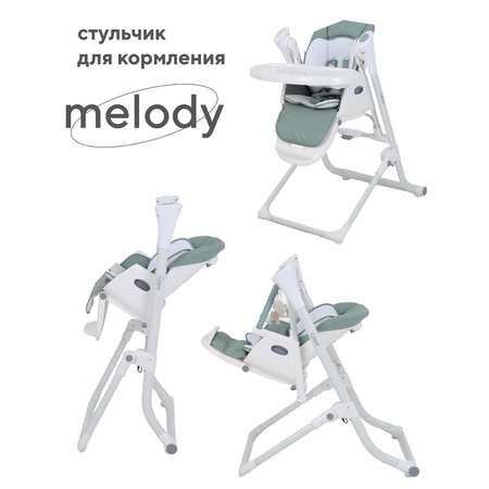 Стульчик для кормления Rant Melody Ocean Green