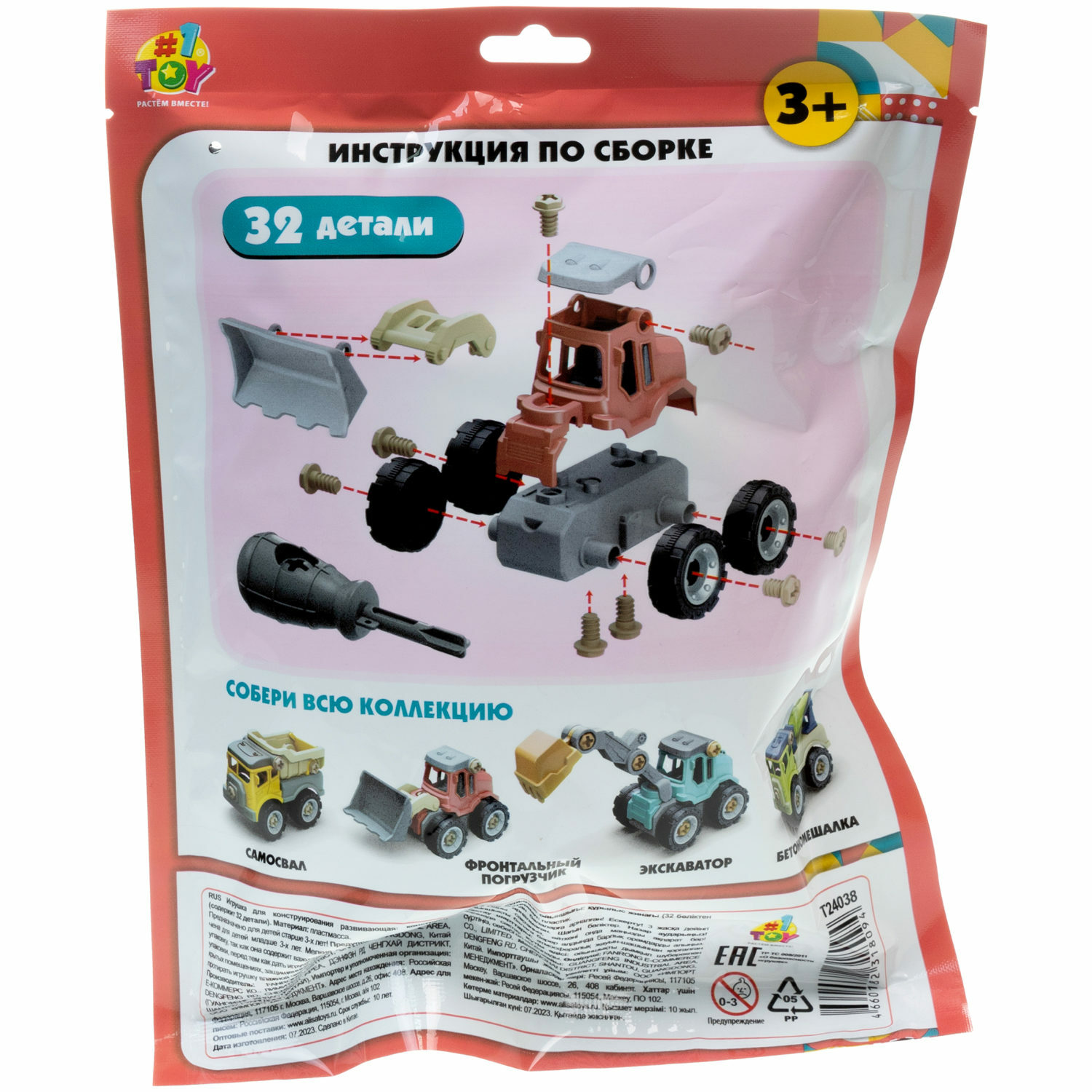 Трактор 1TOY Игрушка с отверткой Новостройка конструктор машинка 32 деталей - фото 13