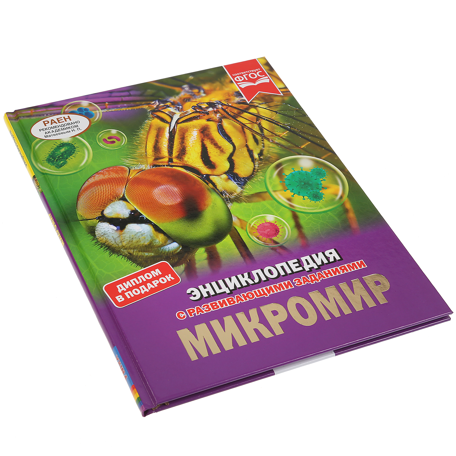 Книга УМка Микромир / энциклопедия А4 289611 - фото 5