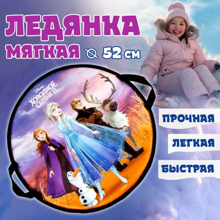 Ледянка мягкая Disney Холодное сердце 52см круглая