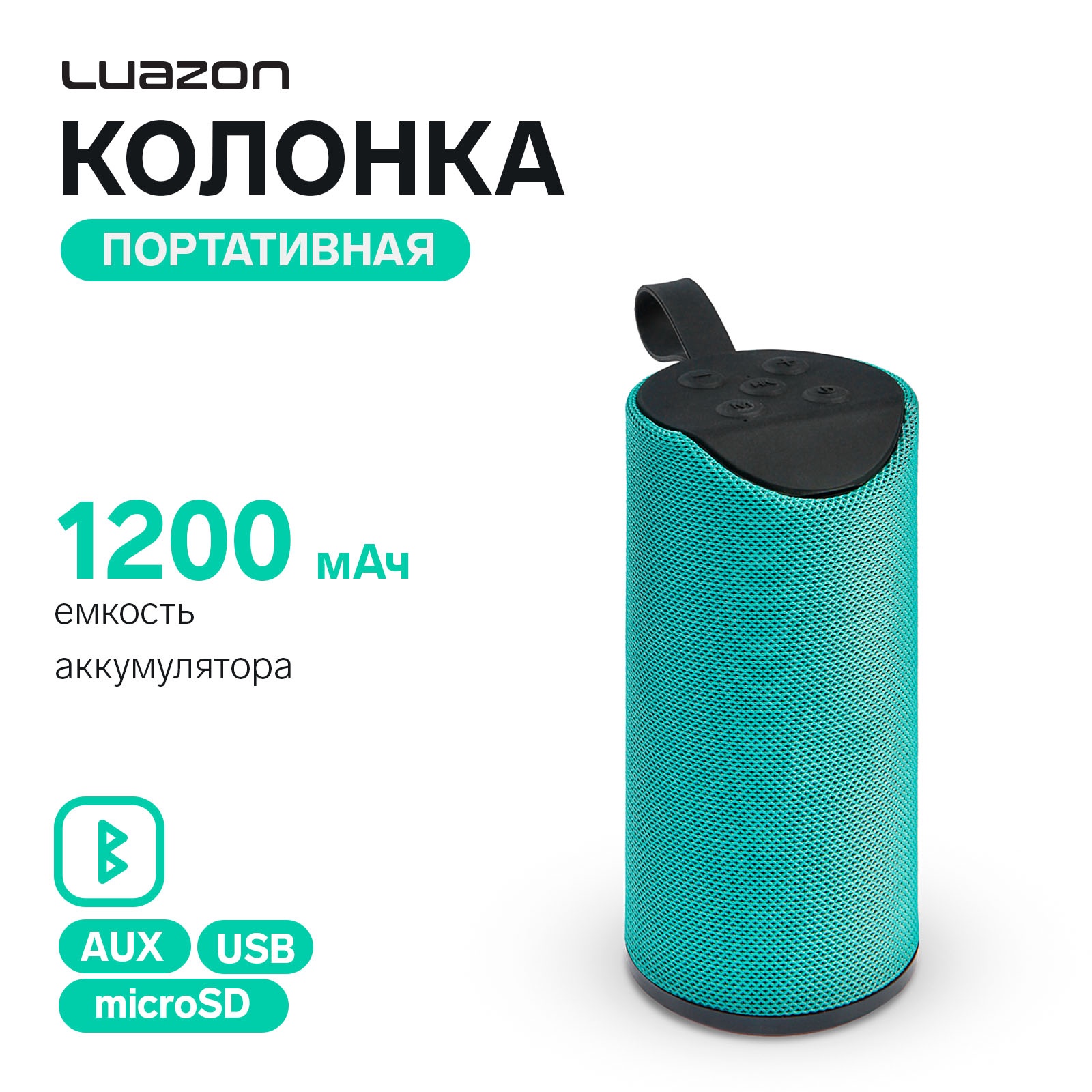 Портативная колонка Luazon LuazON LAB-52 6 Вт microSD AUX USB зеленая - фото 1